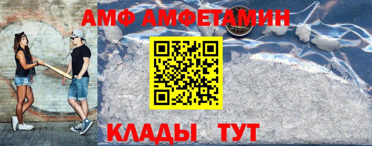 Amphetamine  Вход с VPN  Азнакаево  АМФ  АМФ VHQ 