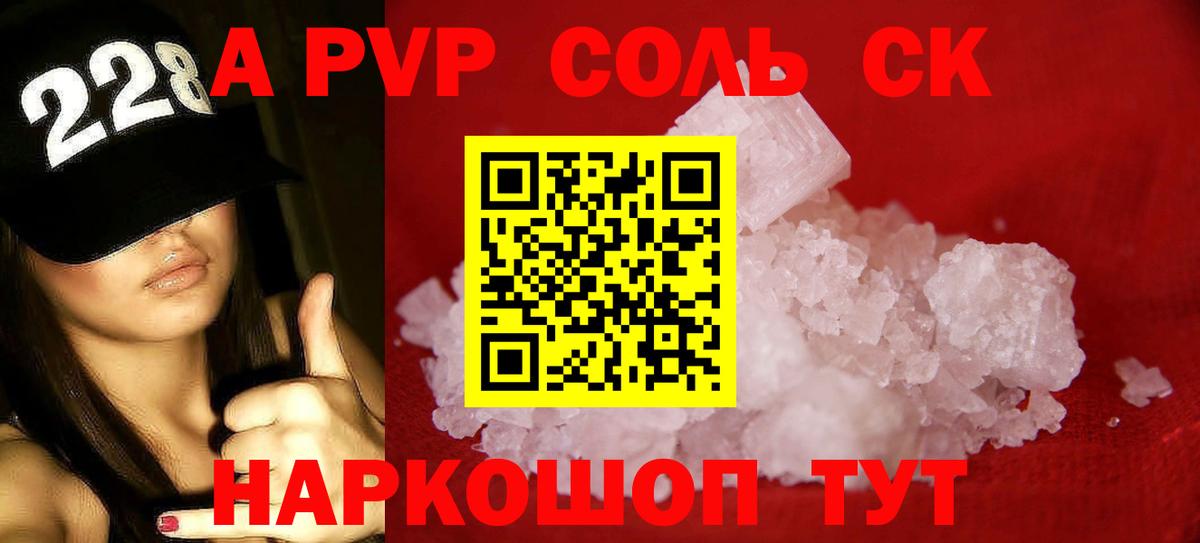 Alpha PVP мука Азнакаево