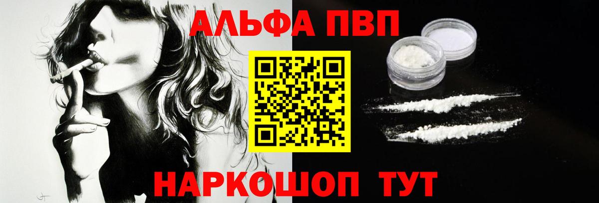 Азнакаево  Альфа ПВП Соль  где купить наркоту  A-PVP VHQ  Вход с VPN  A-PVP кристаллы 