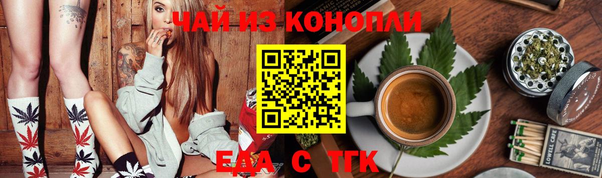 Азнакаево  Cannafood конопля  Вход с VPN 
