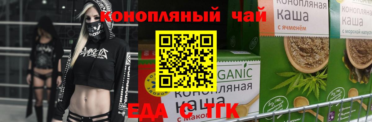 Печенье с ТГК марихуана Азнакаево