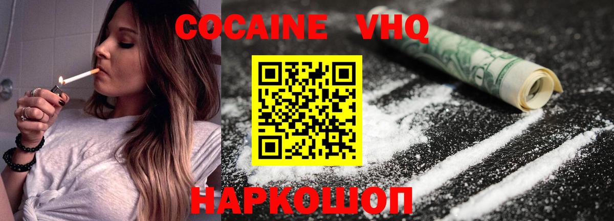 Cocaine Перу  Кокаин 97%  Азнакаево  Вход с VPN 