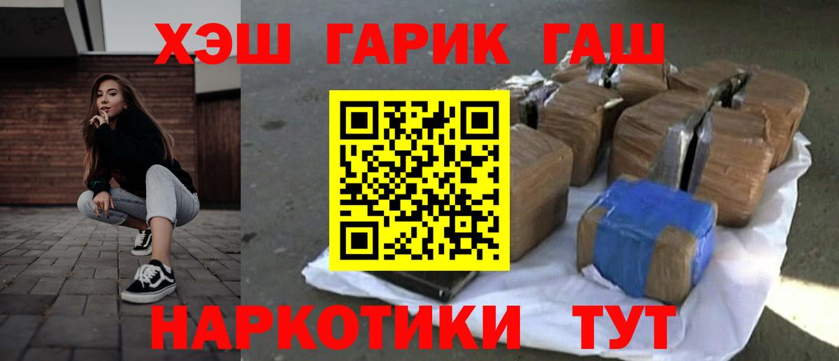 MDMA  COCAIN  Альфа ПВП СК кристаллы  Мефедрон   Гашиш  Азнакаево  Вход с VPN  ГАШ  Бошки Шишки 