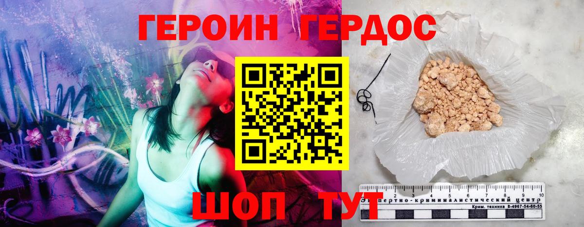 Азнакаево  Героин  Вход с VPN  Героин хмурый 