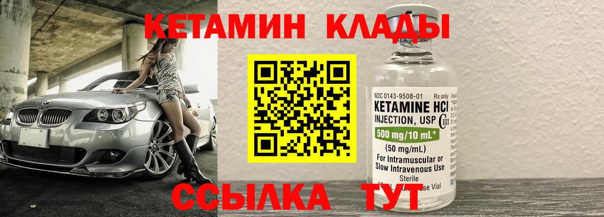 КЕТАМИН ketamine  КЕТАМИН ketamine  Вход с VPN  Азнакаево 