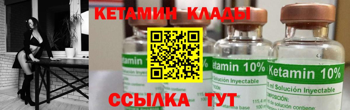 Кетамин VHQ Азнакаево