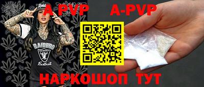 ALPHA-PVP Абакан