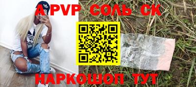 ALPHA-PVP Абакан