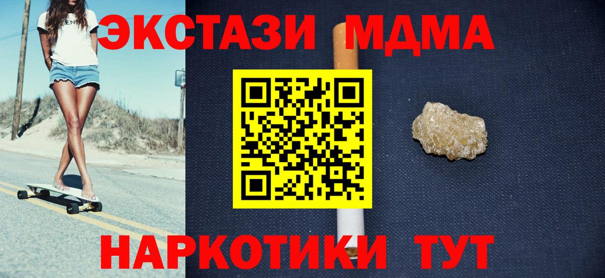 Азнакаево  MDMA crystal  MDMA кристаллы  Вход с VPN 