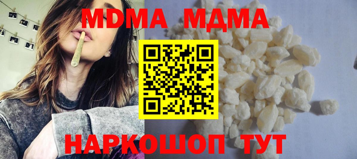 МДМА молли Азнакаево