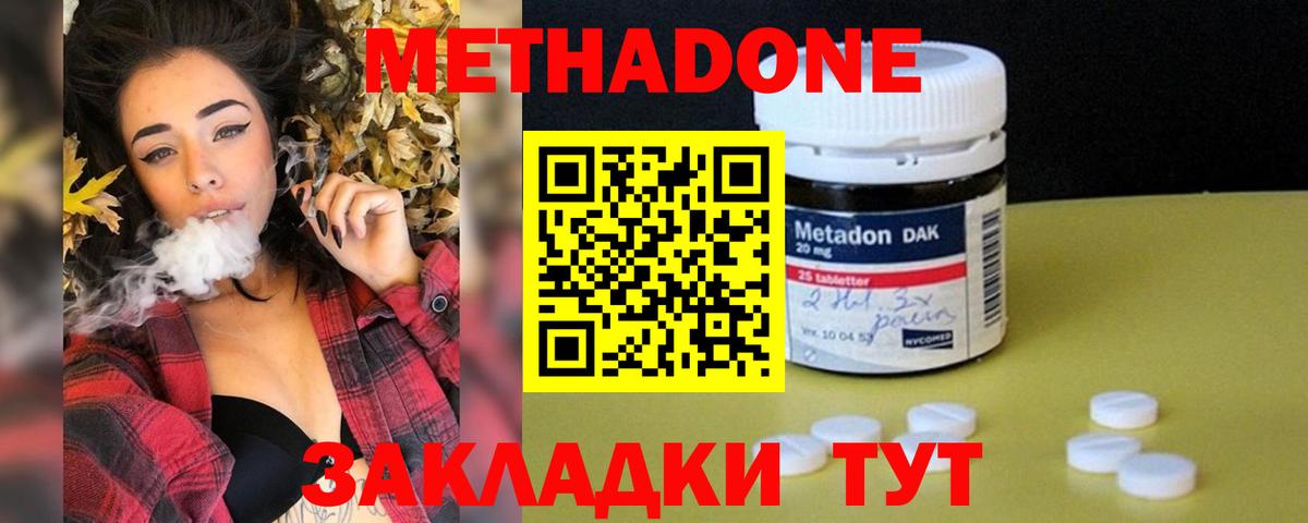 Метадон VHQ  Вход с VPN  Азнакаево  Метадон белоснежный 