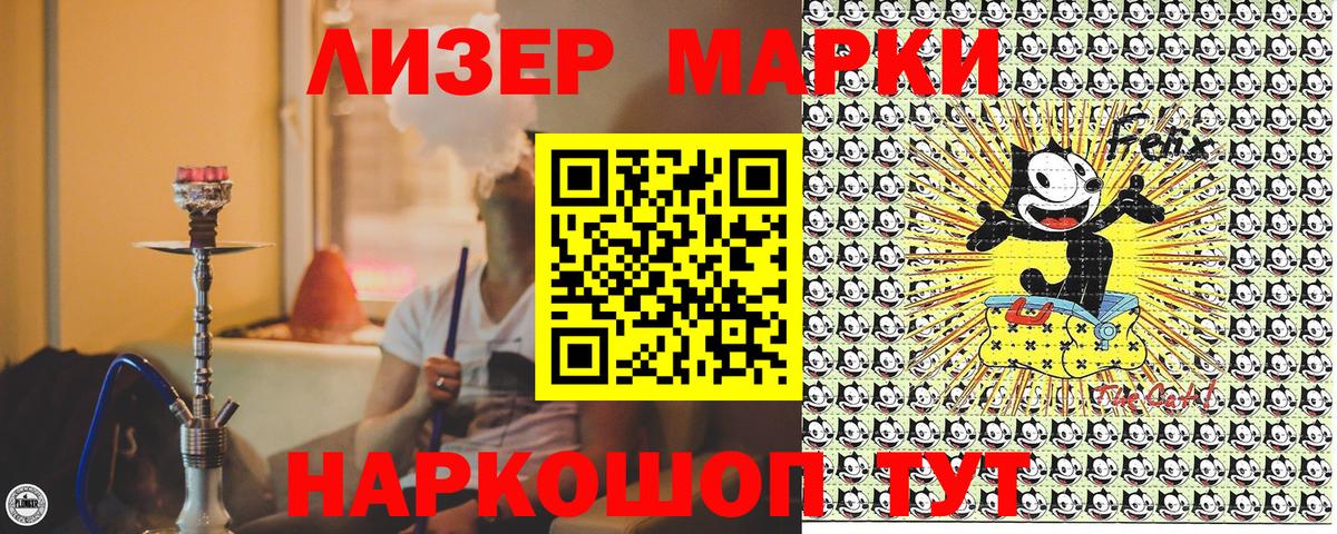 Наркотические марки  Вход с VPN  где можно купить наркотик  Марки 25I-NBOMe 1500мкг  Азнакаево 