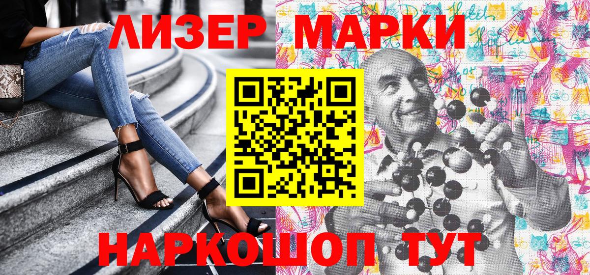 Марки NBOMe 1,5мг Азнакаево