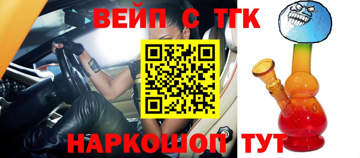 Дистиллят ТГК концентрат  Вход с VPN  Азнакаево 