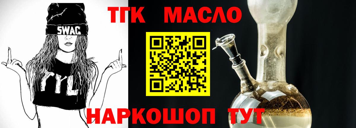 ТГК вейп с тгк Азнакаево